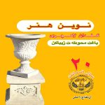 گلدان نقشینه فایبرگلاس ارتفاع 1 متر