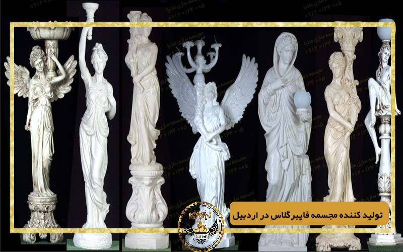 تولید کننده مجسمه فایبرگلاس در اردبیل
